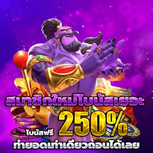 space 007 เครดิตฟรี